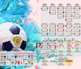 世界杯买球官网-北美劲旅坐镇主场显优势，变阵稳健剑指冠军
